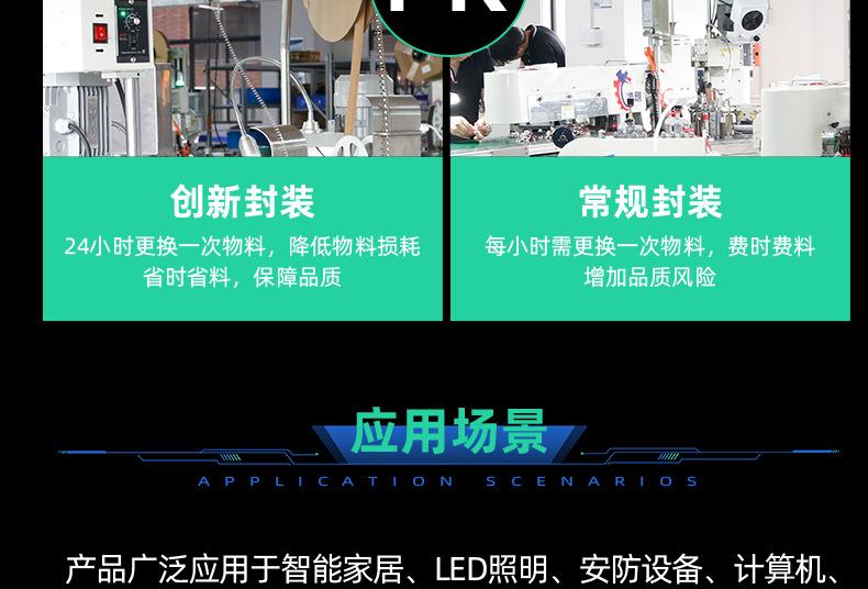 详情页_16.jpg