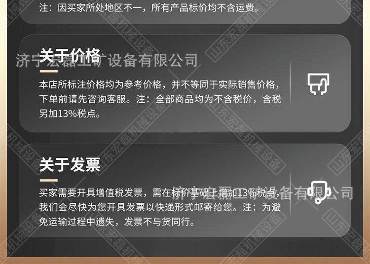老板皮带硫化机详情1_14