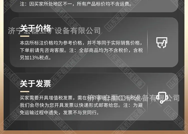 老板皮带硫化机详情1_14