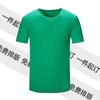 [Camiseta de publicidad de secado rápido personalización de camisetas] Nueva malla transpirable de manga corta ropa de grupo estampado ropa de trabajo maratón