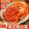 Kimchi Autêntico Coreano Grupo Étnico Coreano de Yanbian Acompanhamento de Arroz Pronto para Comer Picles Pequenos Sem Corte Aperitivo