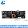 Módulo de Alimentação Móvel Power Bank 6 Portas Placa de Circuito Kit Placa-Mã DIY Carregamento Rápido Bidirecional Pd 65W100W