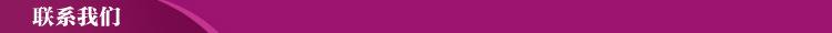 联系我们