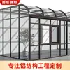 Habitación de Sol de Aleación de Aluminio Transfronteriza Patio Cobertizo Solar Móvil Cobertizo Transparente Toldo Cortina Superior Habitación de Sol de Casa de Autoconstrucción Rural