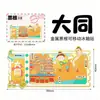 Fabricante de Ciudad Cultural y Creativa Popular Madera Datong Metal Imanes para Refrigerador Punto Turístico Escénico Souvenirs Especiales Listos para la Venta
