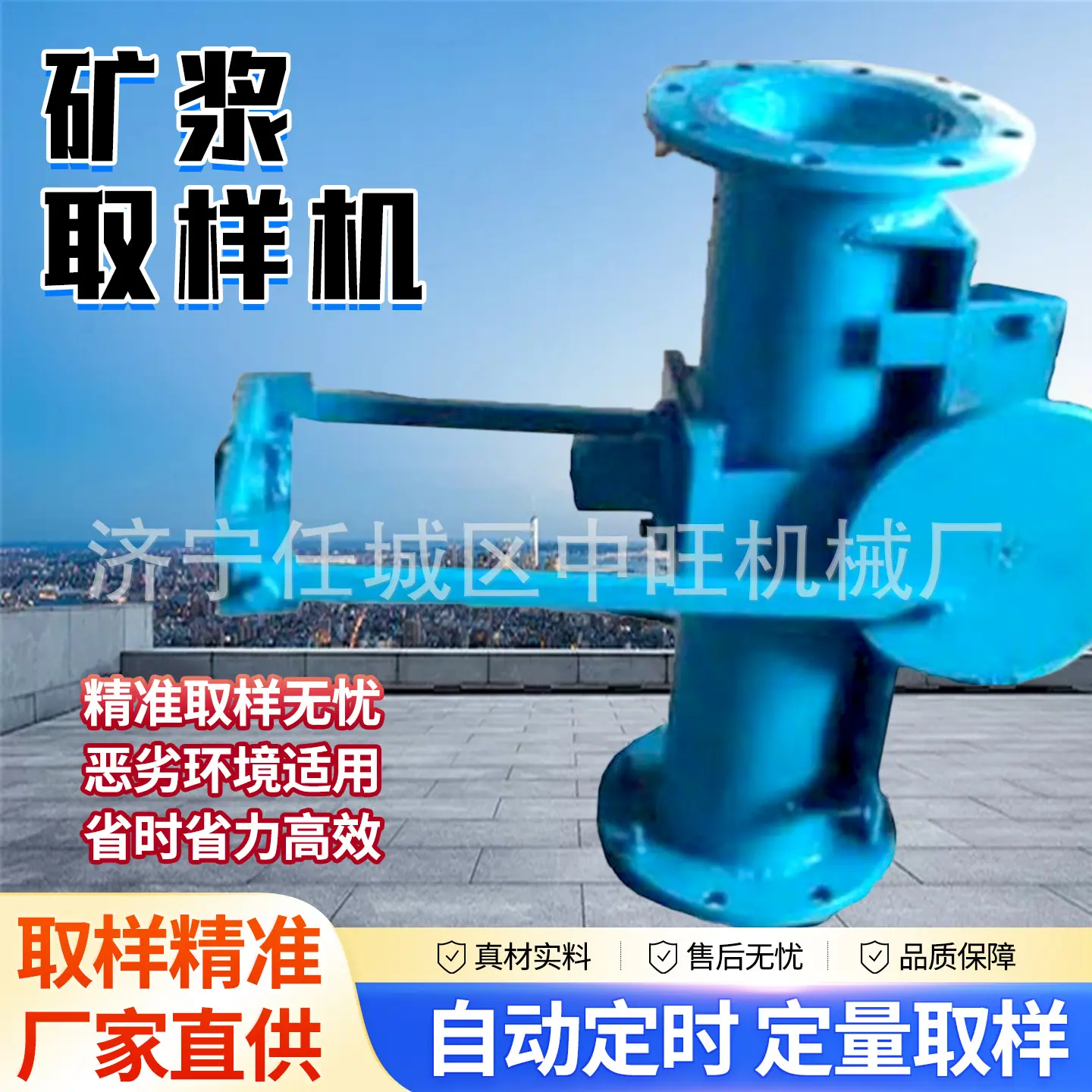 矿浆取样机主图主图2.jpg