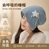 Bonito gorro posparto, adecuado para usar al dormir, diseñado para mujeres embarazadas con cabezas más grandes, proporciona protección contra el viento y tiene un diseño elegante y de alta calidad.