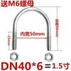 Abrazadera Galvanizada en Forma de U Abrazadera de Perno de Tornillo en Forma de U Abrazadera de Tubo en Forma de U Abrazadera de Tubo Hebilla de Fijación para Tubo de Agua Aro en Forma de U Abrazadera para Equitación