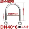 Clip en forma de U Galvanizado Tornillo en forma de U Perno en forma de U Clip para Tubería en forma de U Abrazadera en forma de U Clip Extendido para Tubería en forma de U Clip Espesado para Tubería en forma de U