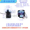 Motor de Geladeira, Motor de Ventilador Shangling Antigo, Motor de Ventilador, Tipo Yzf-1-6.5-R Motor com Capuz