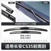 Adequado para Palhetas Limpadoras Changan Cs35, Modelo de Carro C35 15, Sem Aro 16, Faixa de Borracha Modelo Especial 17, Faixa Limpadora S35