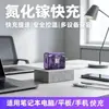 Vendas diretas da fábrica: Adaptador USB GaN de carregamento rápido de baixa temperatura, compatível com todos os protocolos, adequado para carregamento super-rápido Apple e Huawei
