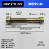 Jac Dongfeng Jiefang Camión Camión Ligero Vehículo Agrícola Calibre 10 Calibre 12 Placa de Acero Perno Central Perno Pasante Cable Central