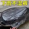 Cubierta de Asiento Desechable para Vehículo Eléctrico Plástico Impermeable y a Prueba de Polvo Cubierta de Asiento Cubierta de Asiento para Patinete Eléctrico Compartido Protector de Cojín de Asiento