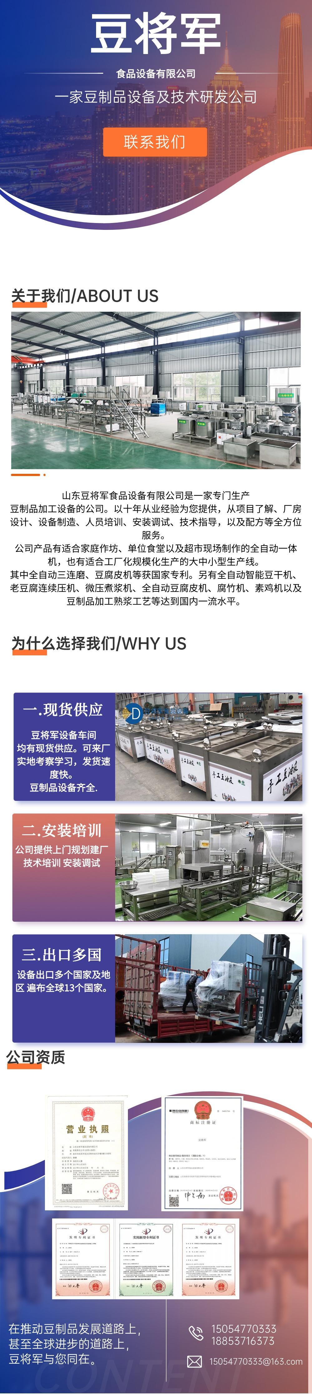企业底部宣传