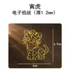 Día del Niño Moldes de Plástico Esmaltado 3D DIY Materiales para Principiantes, Tema de Zodiaco de Dibujos Animados