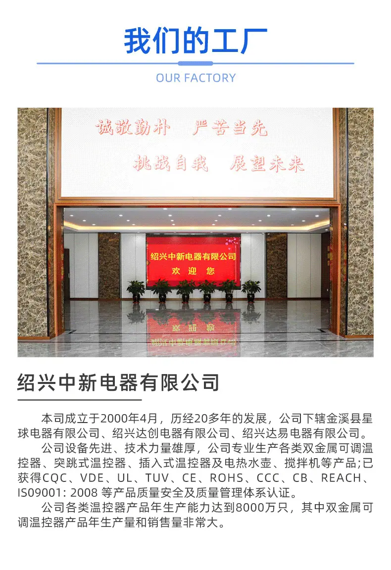 1256绍兴中新电器有限公司-详情页_05_01.jpg