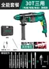 Taladro percutor martillo eléctrico Bosque Verde para uso doméstico, Taladro percutor para perforar paredes, Martillo demoledor eléctrico, Taladro multifuncional de doble propósito para concreto, Martillo eléctrico ligero
