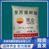 T30S PP Daqing Escova de Pedra Grau Resistente a Altas Temperaturas Plástico Polipropileno de Alta Resistência