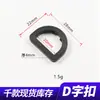Venda Direta de Fábrica Fivela de Ajuste para Alça de Mala e Roupa Anel Semicircular em Forma de D Fivela em Forma de D Fivela de Ajuste para Alça de Ombro de Mochila e Esportiva