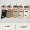 Calcetines Centenario para Mujer y Hombre de Cintura Media a Media Pantorrilla Calcetines de Algodón de Raya Fina de Doble Aguja Calcetines para Hombre Cómodos Amigables con la Piel 26 Otoño Invierno