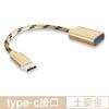Adaptador OTG Tipo-C 2 en 1, convertidor USB para Android que conecta el cable de datos del teléfono móvil para leer y descargar discos U.