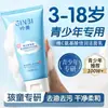 Yinmei Limpador Facial Específico para Jovens com Aminoácidos e Vitamina C para Estudantes, Limpeza Profunda, Suavizante e Hidratante, Cuidados com os Cabelos Jovens