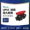 Venta Directa de Fábrica Válvula de Bola de UPVC con Doble Unión, Válvula de Compuerta de Plástico con Brida de Doble Unión con Unión de Rosca Interna