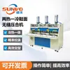 Máquina de prensado superior sin costuras de dos calores y un frío, máquina de unión de empeines de prensado en caliente y curado en frío, equipo de unión sin costuras para materiales de calzado