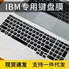 Película protectora de teclado transparente de 15.6 pulgadas para portátil Lenovo ThinkPad E15 Gen2
