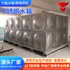 Envio Direto de Jinan Tanque de Água para Incêndio de Aço Inoxidável Equipamento de Armazenamento de Água Doméstica Projeto de Defesa Civil Tanque de Água Pré-fabricado de Aço Inoxidável