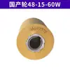 Betma Accesorios para Alimentador de Madera Rueda de Goma Alimentador de Cuatro/Siete/Ocho Ruedas Carpintería Fresado Transportador Rueda de Presión Mx48