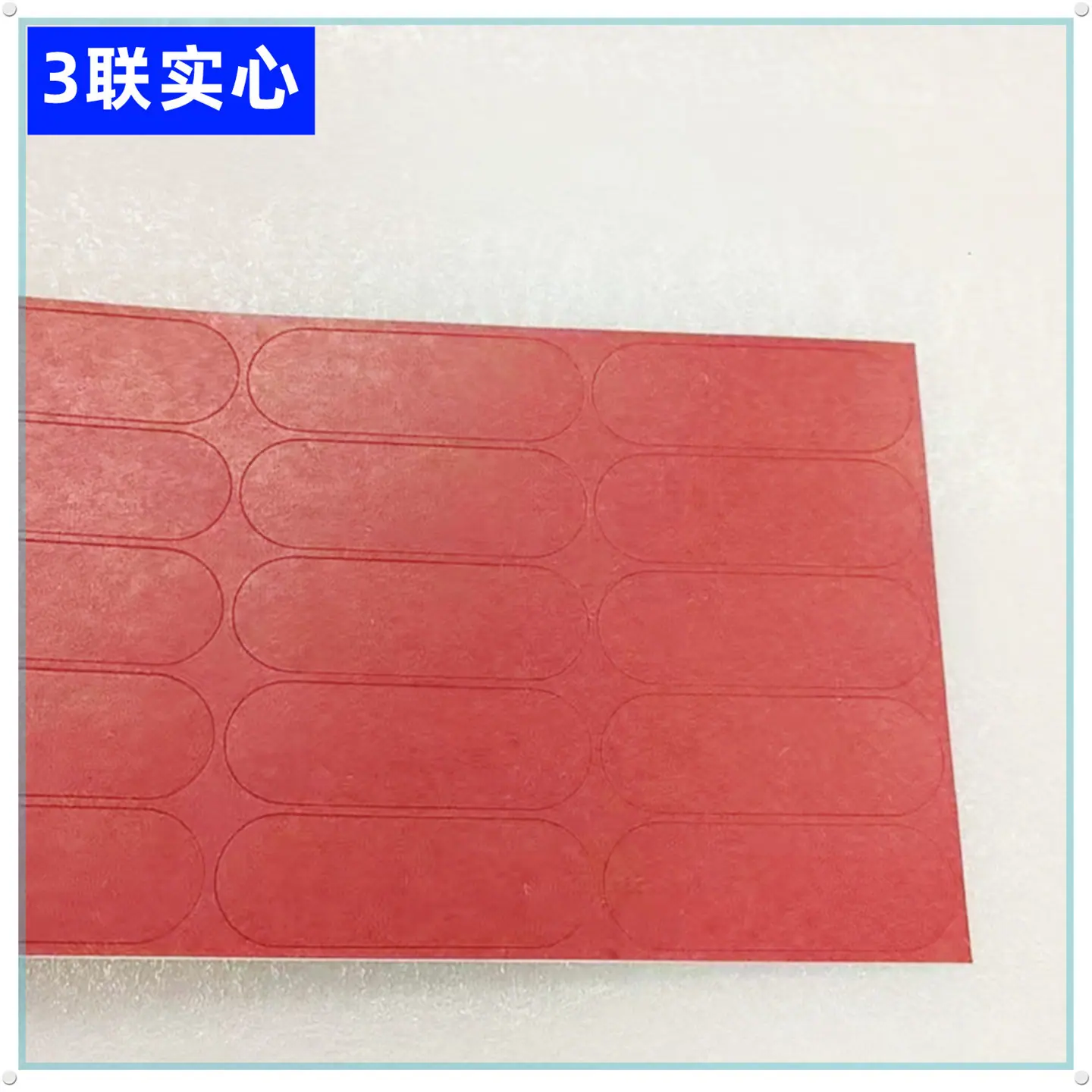 3联实心_副本