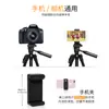 Suporte para Celular Câmera Dslr Fotografia ao Ar Livre Transmissão ao Vivo Tripé 3130/20 Suporte Fabricante Atacado em Estoque
