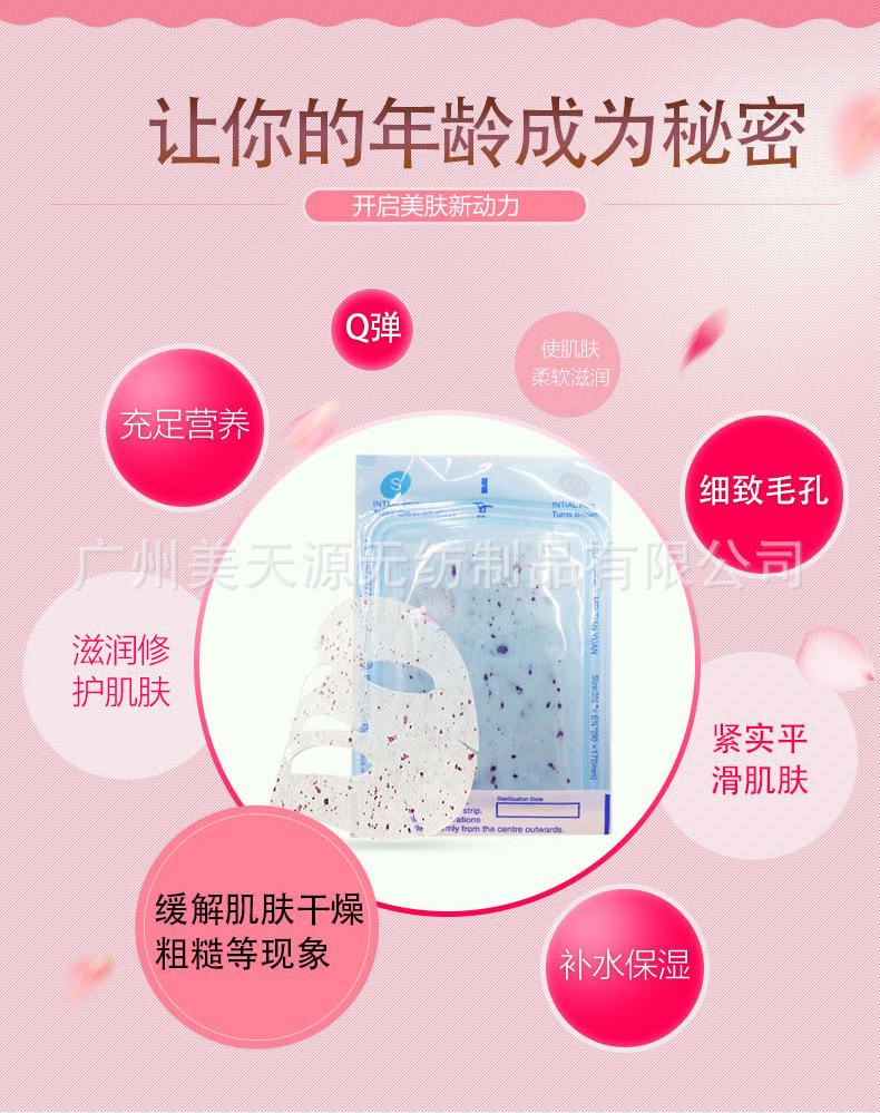 玫瑰花瓣面膜详情页_04.jpg