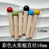 Accesorios de tablero de clavijas de madera maciza universales 6 mm 12 mm 18 mm 15 mm 20 mm agujero redondo palitos de madera pequeños estante de almacenamiento de madera DIY