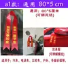 Texto de Decoração para Cerimônia de Entrega de Carro, Fita para Carro, Decoração com Fita Vermelha, Tira de Tecido Vermelho para Motocicleta