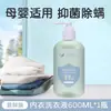 Detergente para ropa interior antibacterial y esterilizante hecho a medida al por mayor para eliminar manchas de sangre y olores, líquido especializado para lavar ropa interior