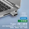 Adaptador USB para Tipo-C adequado para carregamento de celular Apple 13, cabo de dados de power bank, 12 cabeças de conversão