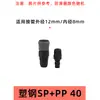 Conector Rápido Neumático de Compresor de Aire Tipo C Smy Redondo de Tres Vías para Tubería de Aire Enchufe Rápido Macho y Hembra Acero Plástico Sp20 Pp30 Sm40