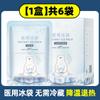 Bolsas de Hielo Médicas de Uso Único, Enfriamiento Físico Auto-Refrigerante, Compresa Fría Médica para Reducción de Fiebre, Enfriamiento Rápido, Aplicación Deportiva, Cuidado de Ojos y Uso Doméstico