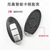 Adecuado para Nissan Nissan Teana Liwei Xiaoke Tiida Sylphy Qijun Tarjeta Inteligente Mando a Distancia para Llave de Coche Carcasa