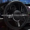 Funda para volante de coche de venta caliente TEMU, elástica, sin anillo interior, piel, apta para todas las estaciones, modelo de comercio electrónico transfronterizo de eBay, venta al por mayor