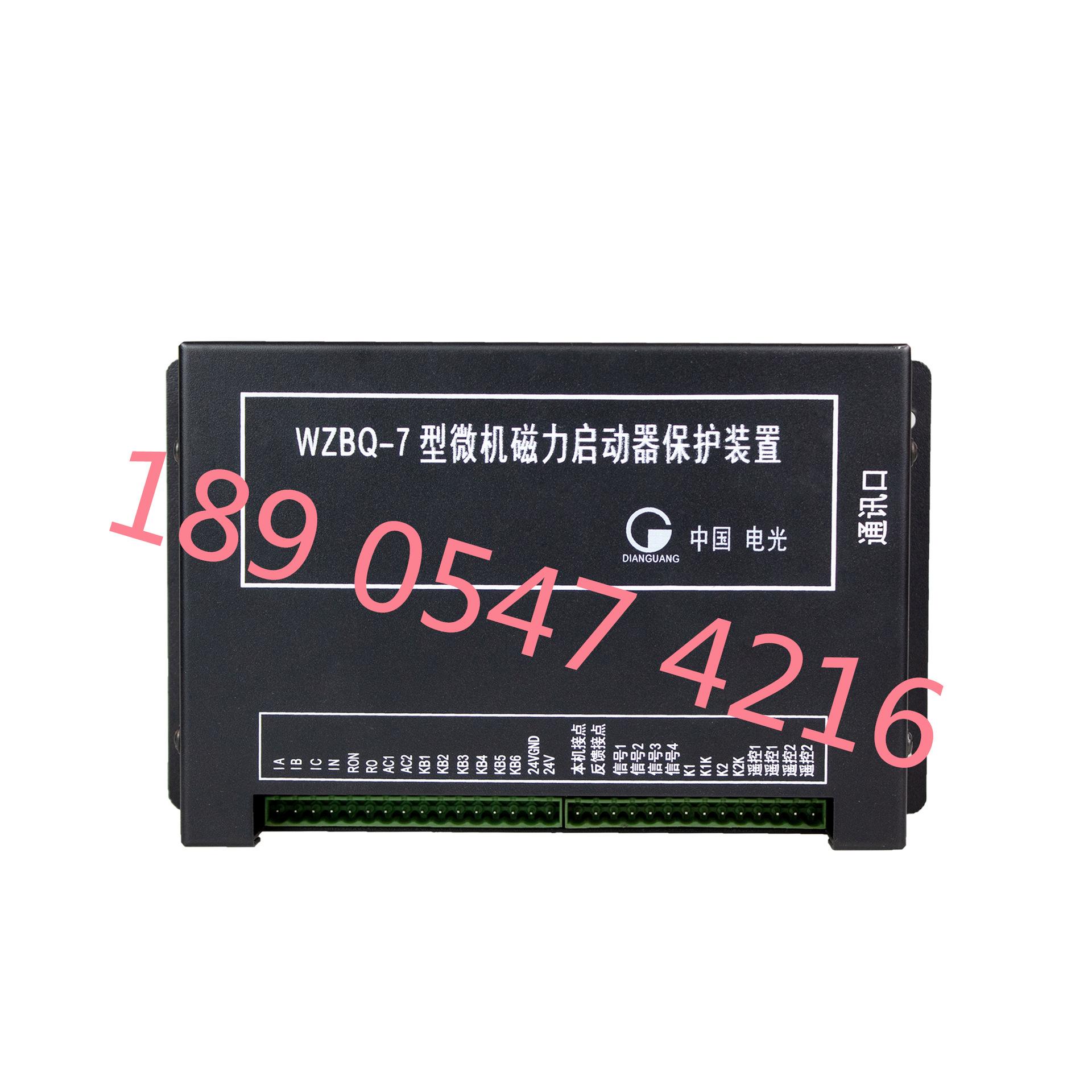 WZBQ-7 型微机磁力启动器保护装置 (1)