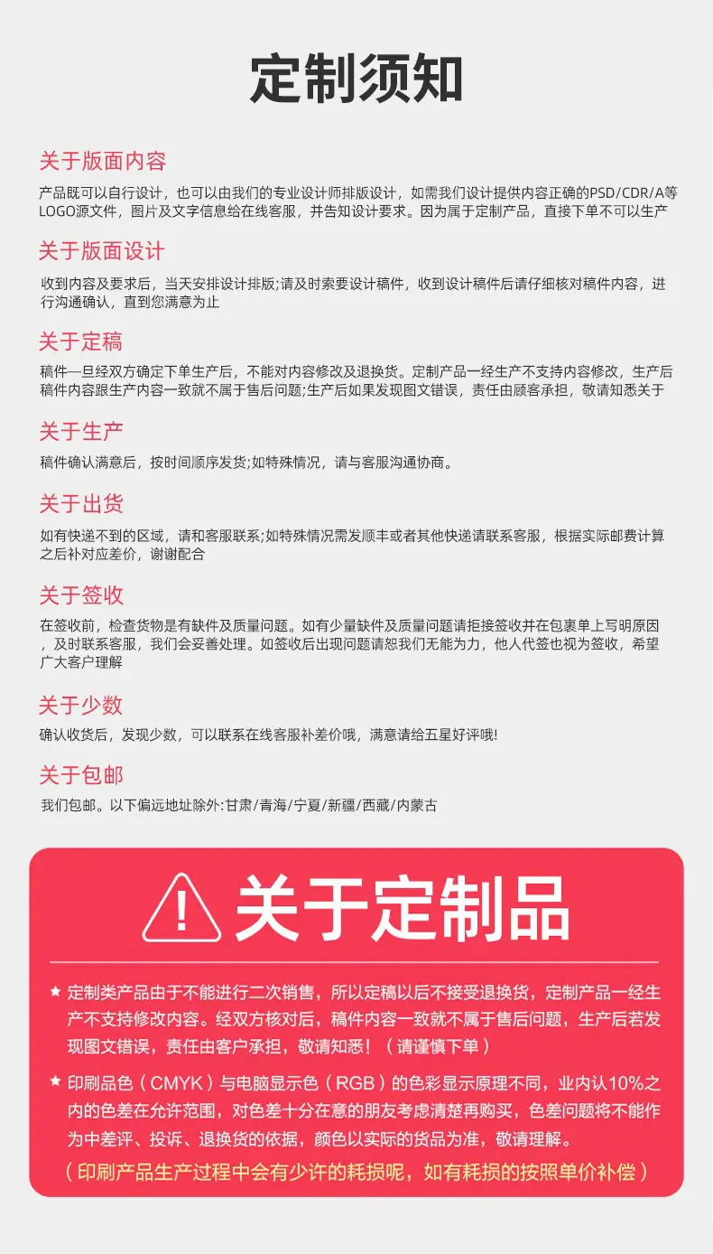 抽纸详情页_17