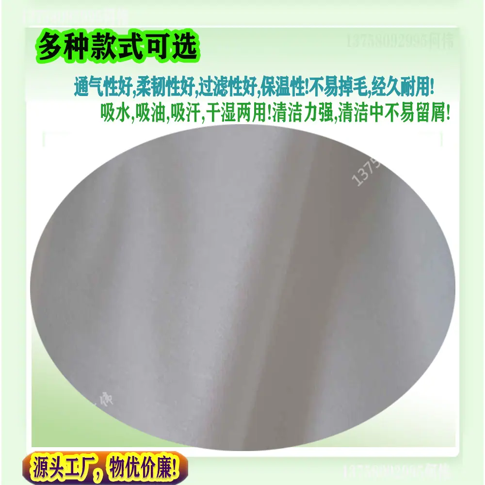 平纹水刺布