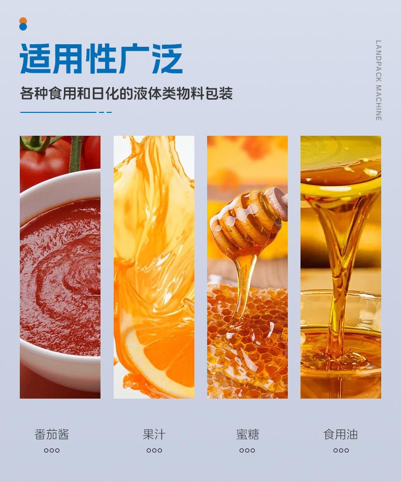 LD-320L（往复式拉膜、易撕口、异型袋、网纹平口）+蜂蜜