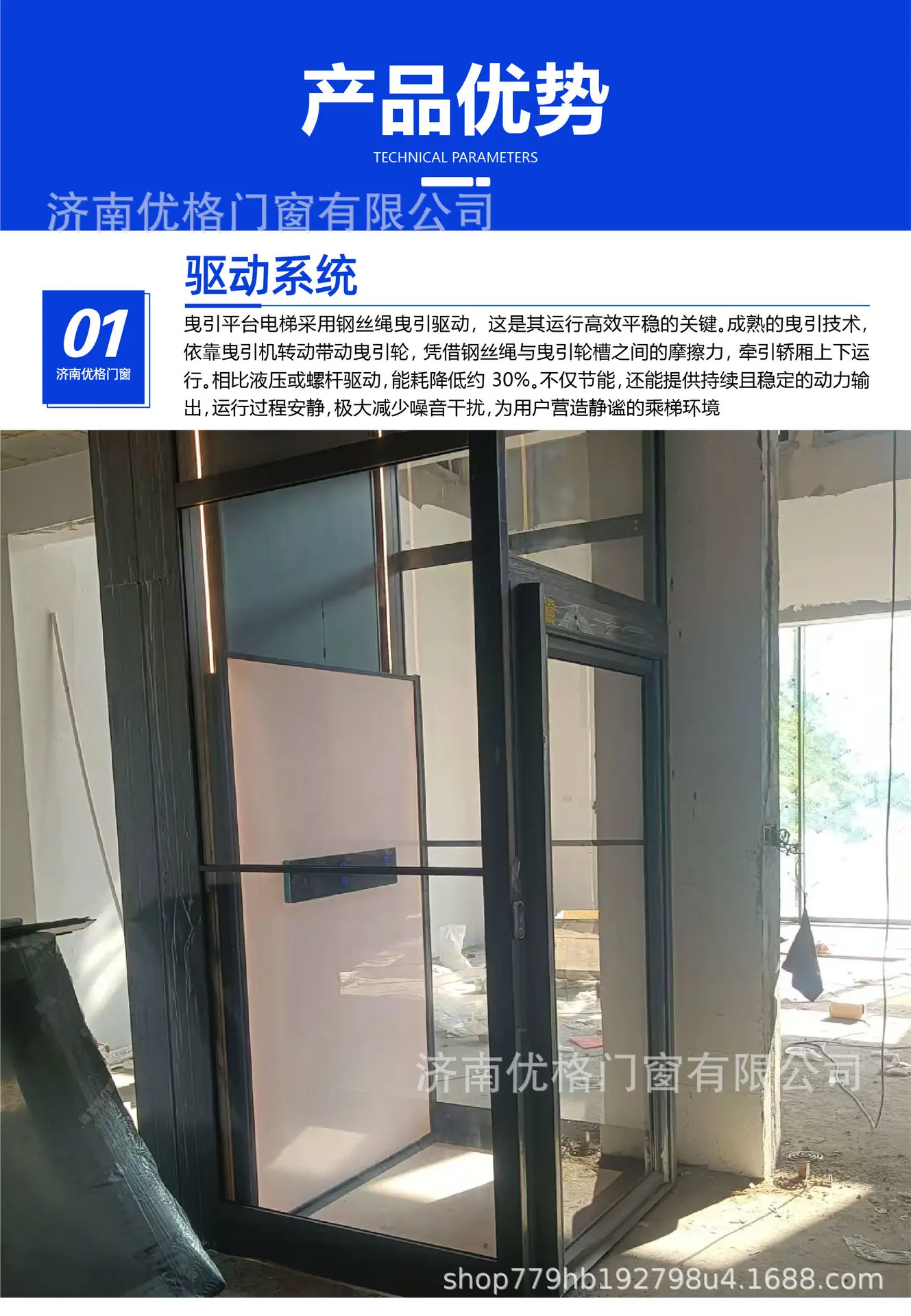 曳引平台电梯-06.jpg