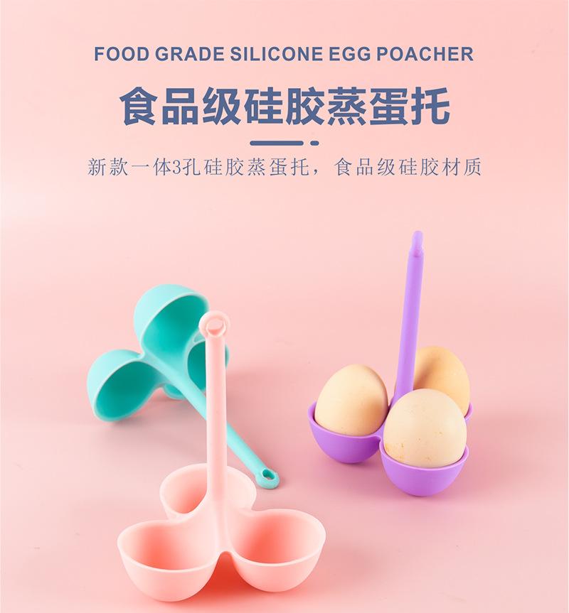 11KT0602-硅胶3孔蒸蛋托_01.jpg