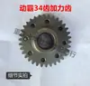 Fábrica Original Dongba Ensamblaje de Engranajes Diferenciales del Eje Trasero de Triciclo de Motocicleta Engranaje de Potencia Conjunto de Engranajes Impulsados Piezas de Engranajes Otro